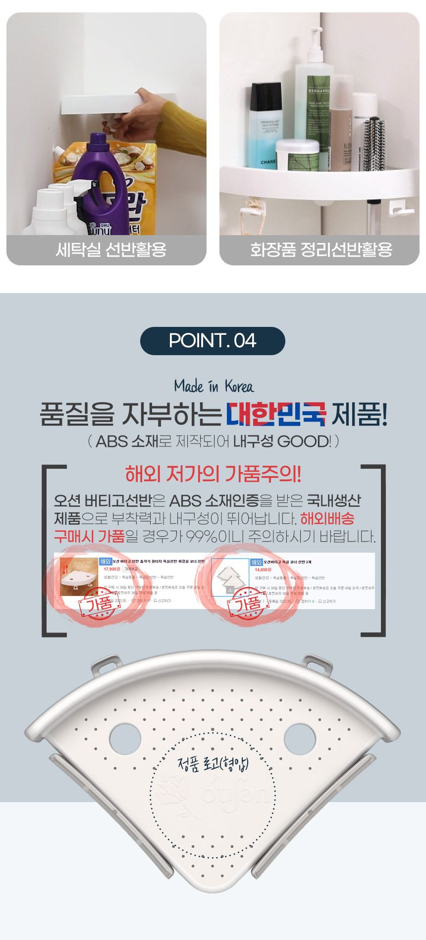 [8개세트]오션 버티고 원터치 선반