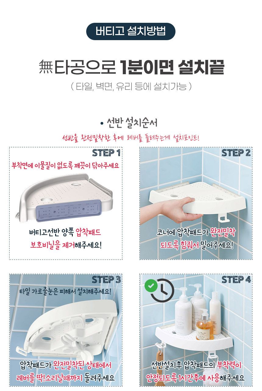 [8개세트]오션 버티고 원터치 선반