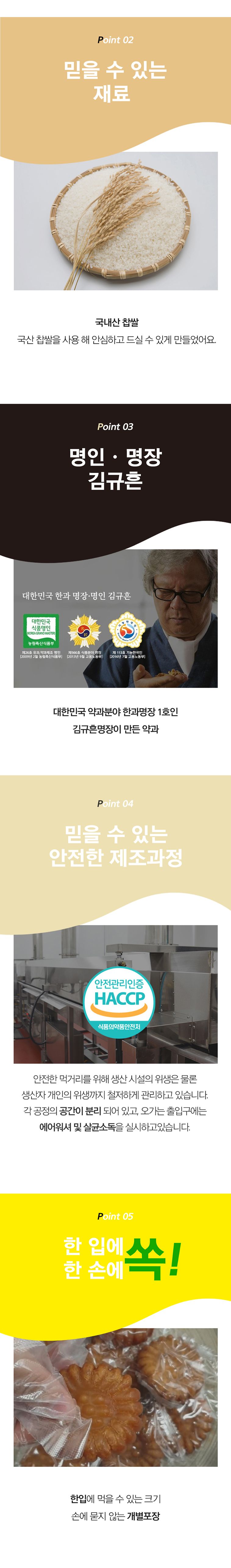 김규흔 한과 찹쌀약과 350g x 2 (총20개입)