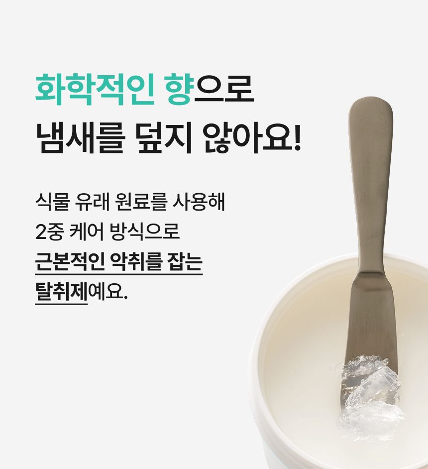 탈취제 WHIFF 고체 실내탈취제 초강력 냄새 제거 퍼플 라벤더딥 300g 4개