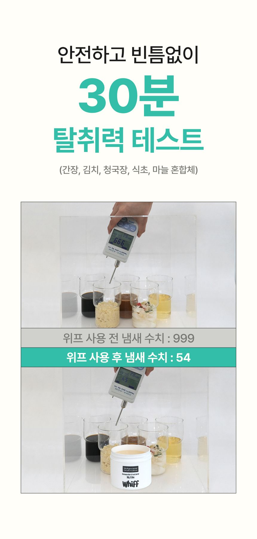탈취제 WHIFF 고체 실내탈취제 초강력 냄새 제거 퍼플 라벤더딥 300g 4개
