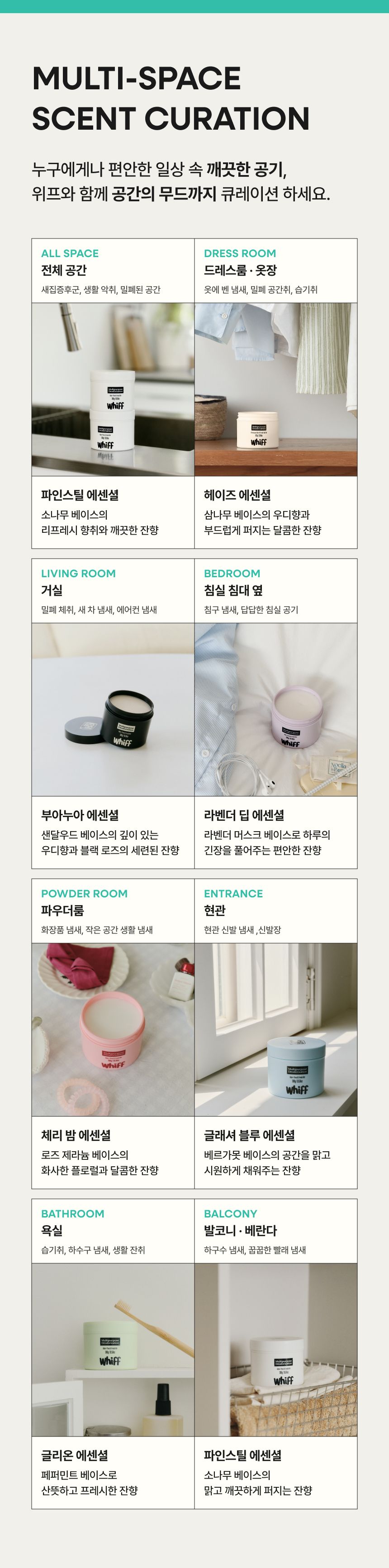 탈취제 WHIFF 고체 실내탈취제 초강력 냄새 제거 퍼플 라벤더딥 300g 4개