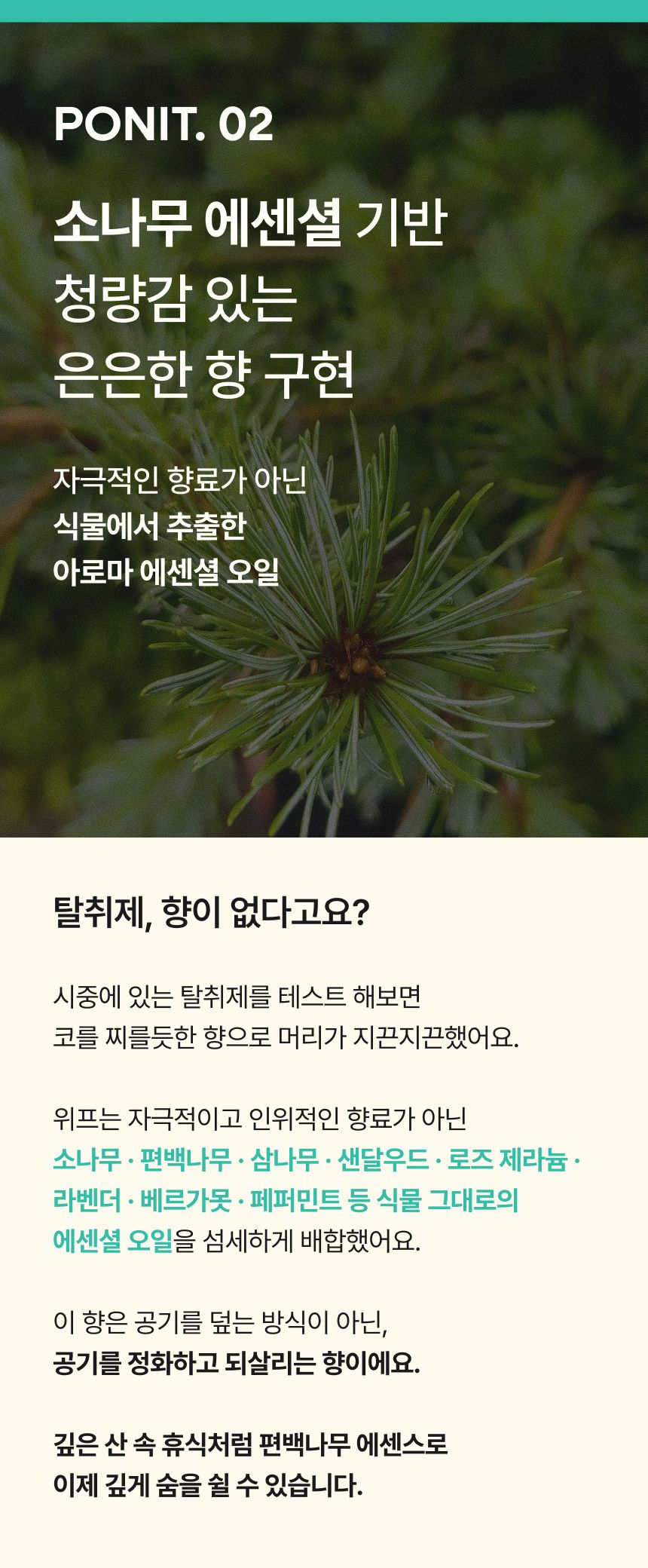 탈취제 WHIFF 고체 실내탈취제 초강력 냄새 제거 퍼플 라벤더딥 300g 4개