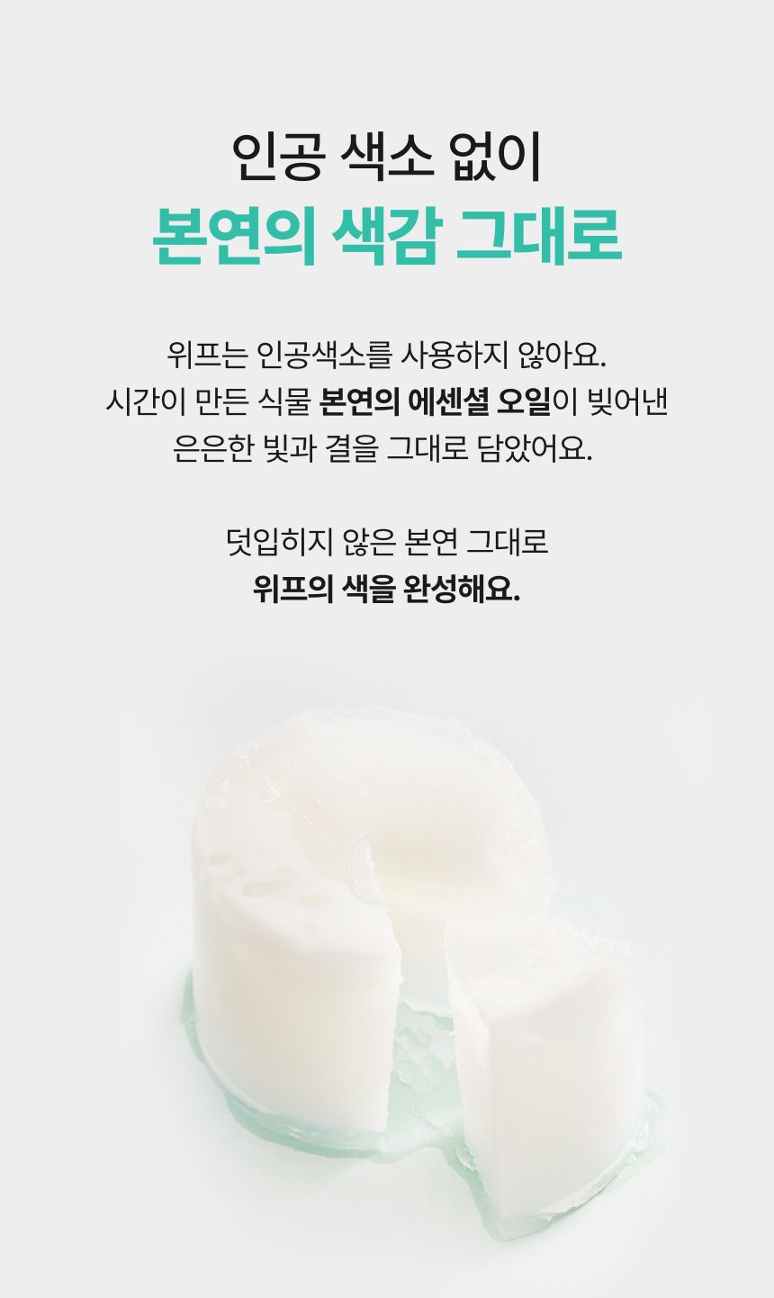 탈취제 WHIFF 고체 실내탈취제 초강력 냄새 제거 퍼플 라벤더딥 300g 4개