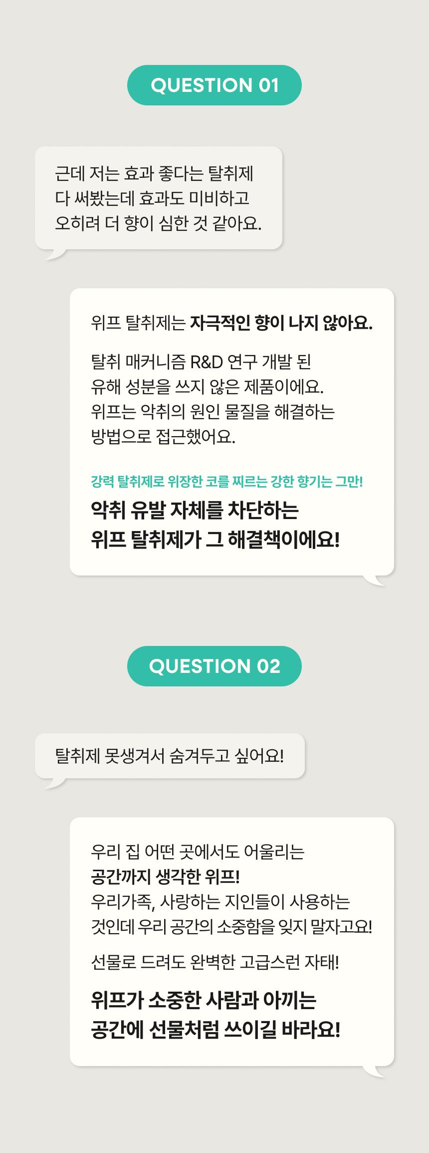 탈취제 WHIFF 고체 실내탈취제 초강력 냄새 제거 퍼플 라벤더딥 300g 4개