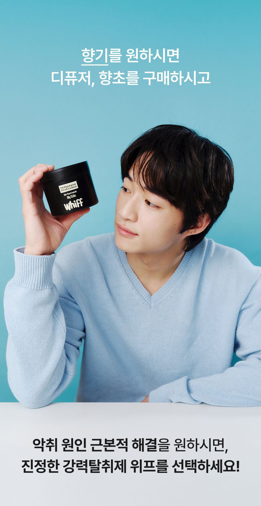 탈취제 WHIFF 고체 실내탈취제 초강력 냄새 제거 퍼플 라벤더딥 300g 4개