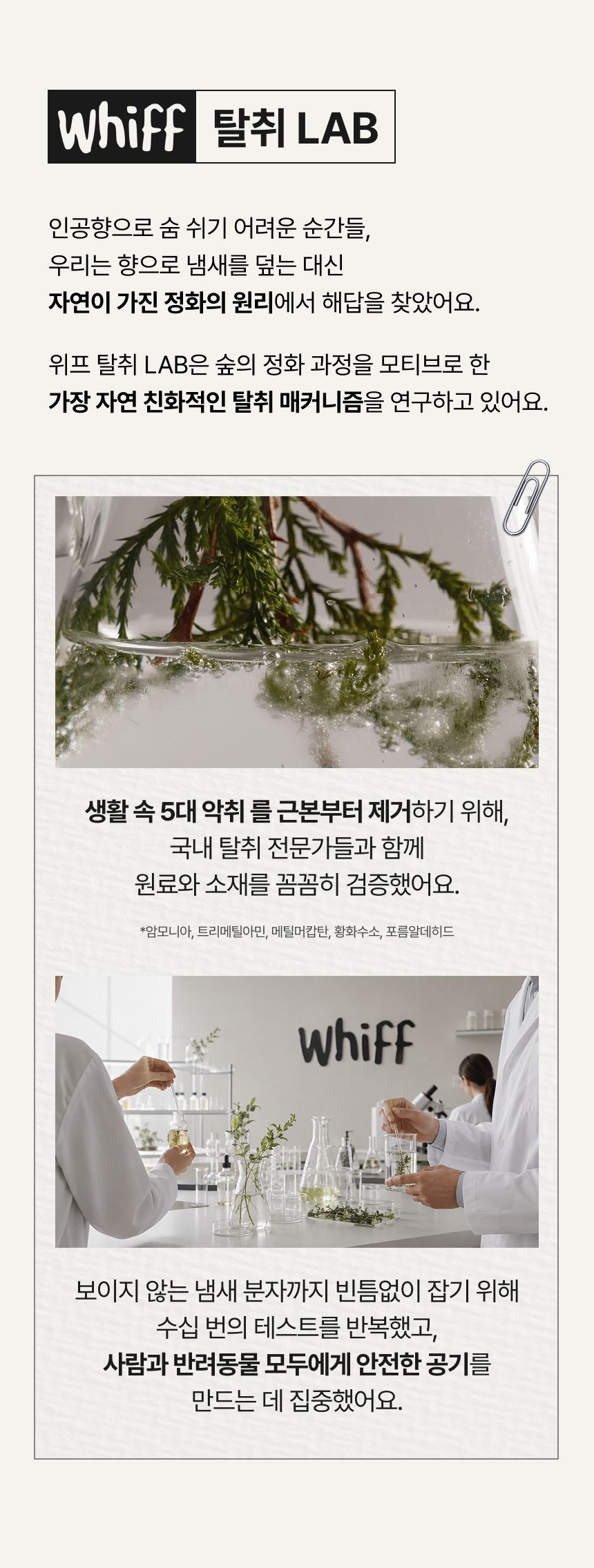 탈취제 WHIFF 고체 실내탈취제 초강력 냄새 제거 퍼플 라벤더딥 300g 4개