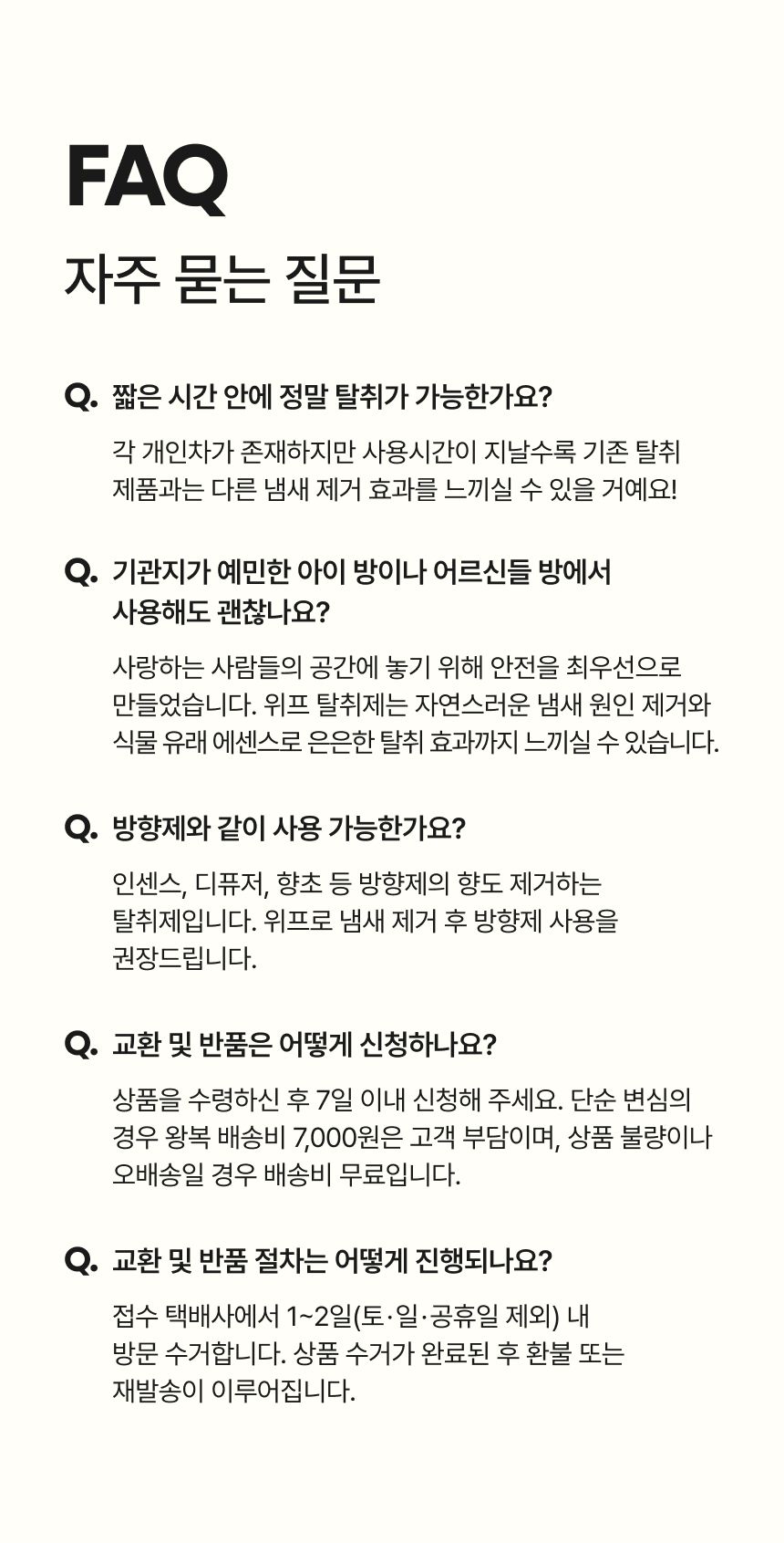 탈취제 WHIFF 고체 실내탈취제 초강력 냄새 제거 퍼플 라벤더딥 300g 4개