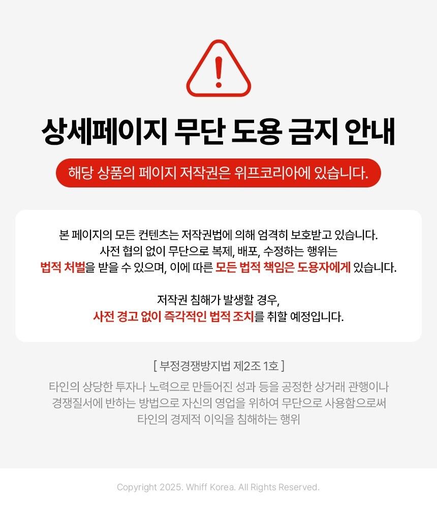 탈취제 WHIFF 고체 실내탈취제 초강력 냄새 제거 퍼플 라벤더딥 300g 4개