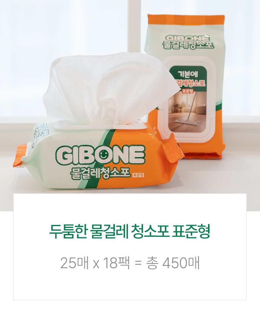 물걸레 청소포 표준형 25매 18팩