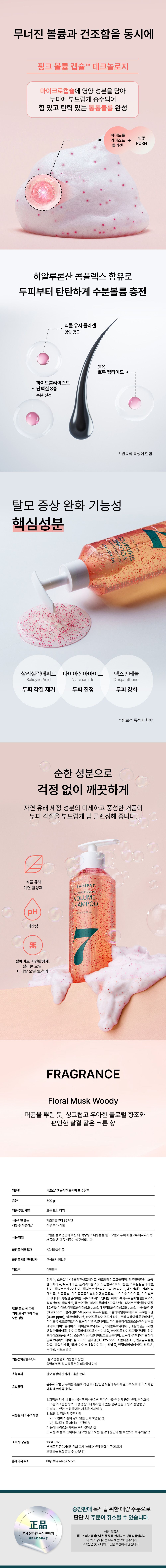 콜라겐 플럼핑 볼륨샴푸 500gx2