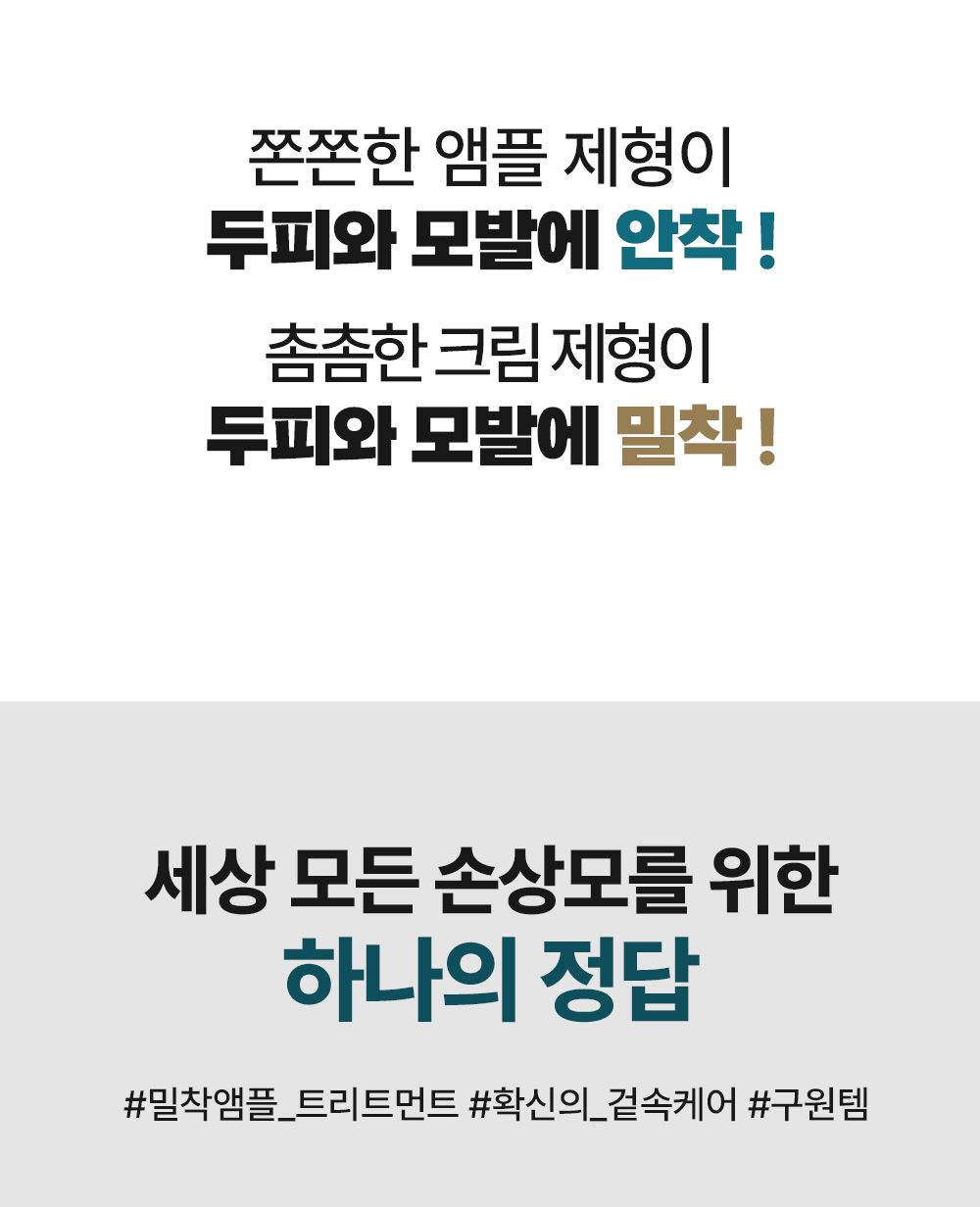 [최신상최대용량] 헤드스파 시즌4 트리트먼트 매니아세트