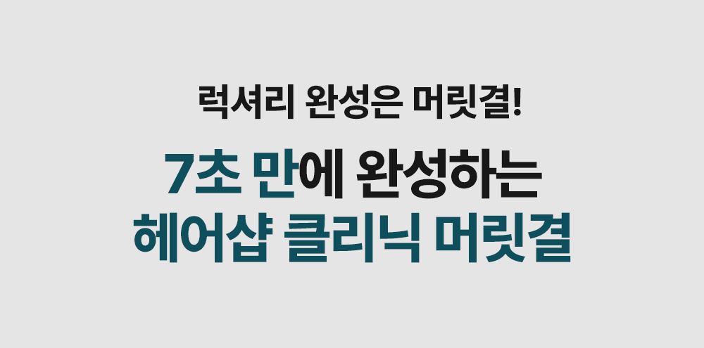 [최신상최대용량] 헤드스파 시즌4 트리트먼트 매니아세트