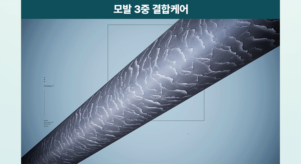 [최신상최대용량] 헤드스파 시즌4 트리트먼트 매니아세트