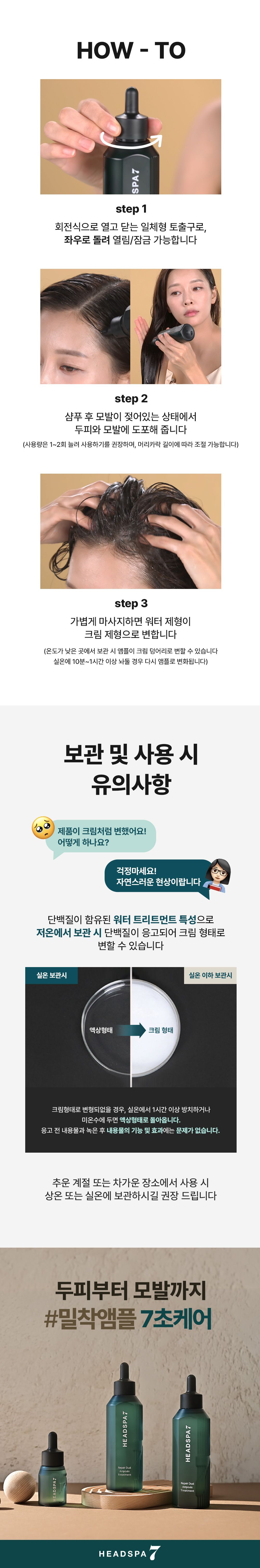 [최신상최대용량] 헤드스파 시즌4 트리트먼트 매니아세트