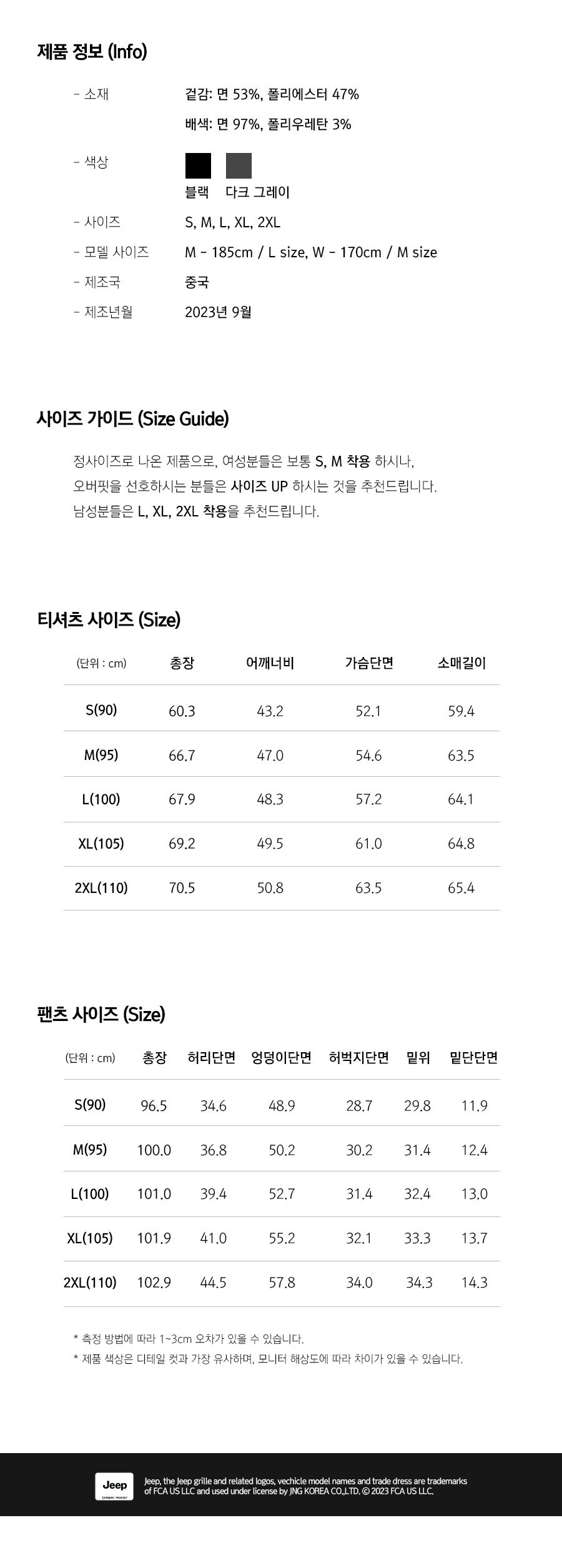 지프 23FW 액티브 기모 맨투맨 티셔츠+스웨트 카고조거팬츠 2종 세트
