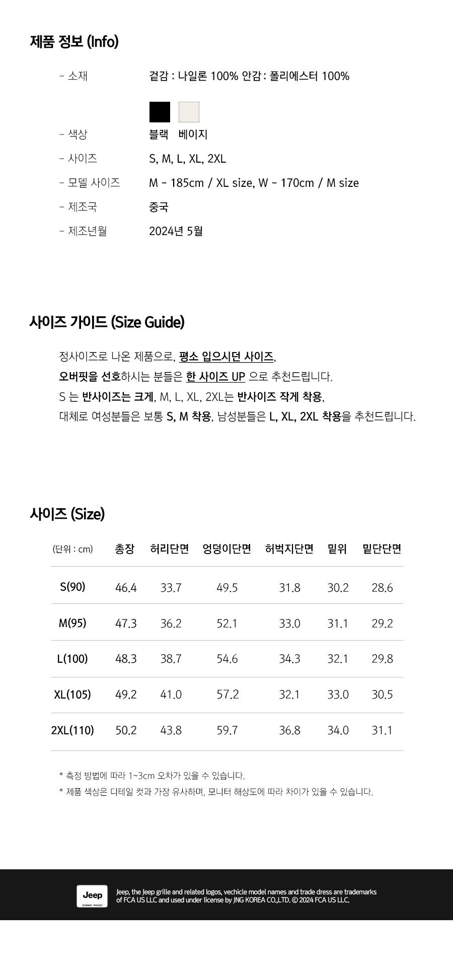 지프 24SS 최신상 액티브 나일론 반바지 2종 세트 남녀공용