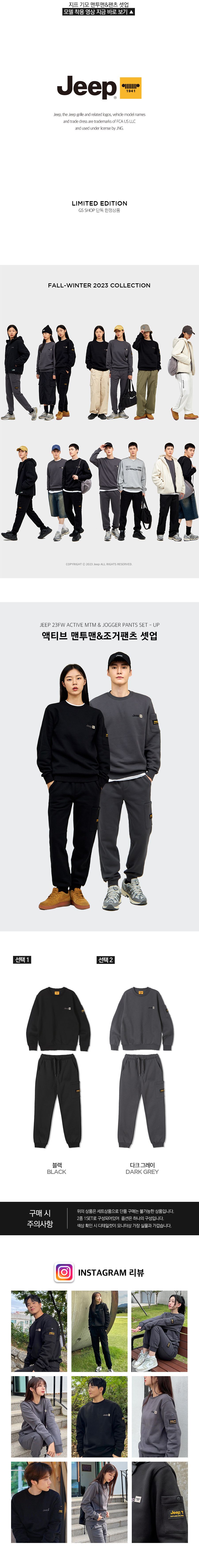 지프 23FW 액티브 기모 맨투맨 티셔츠+스웨트 카고조거팬츠 2종 세트