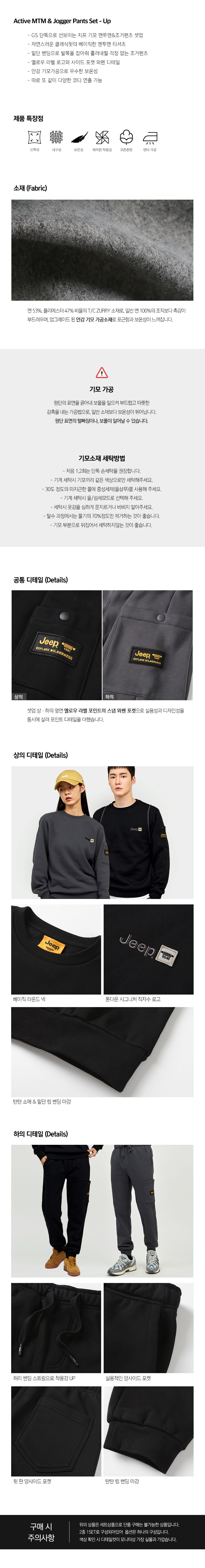 지프 23FW 액티브 기모 맨투맨 티셔츠+스웨트 카고조거팬츠 2종 세트