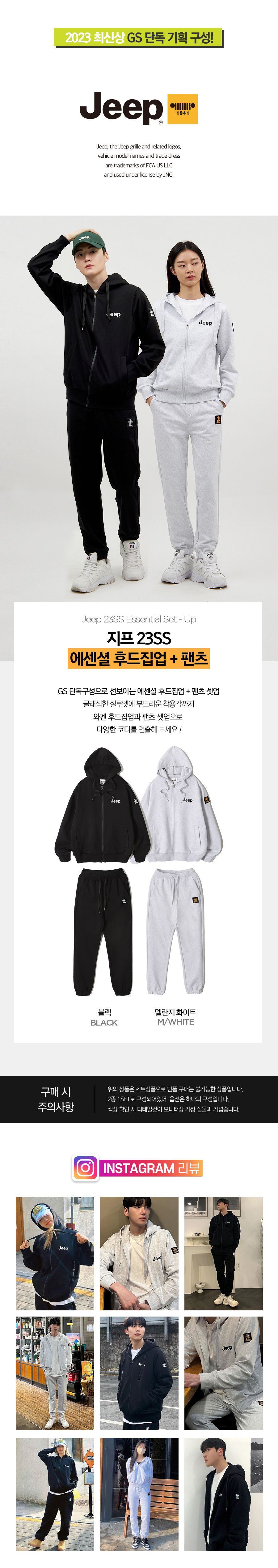 라이프스타일 아웃도어 JEEP X GS SHOP 단독 협업 지프 어반 액티브 후드집업+스웨트 조거팬츠, 상하의 2종 세트