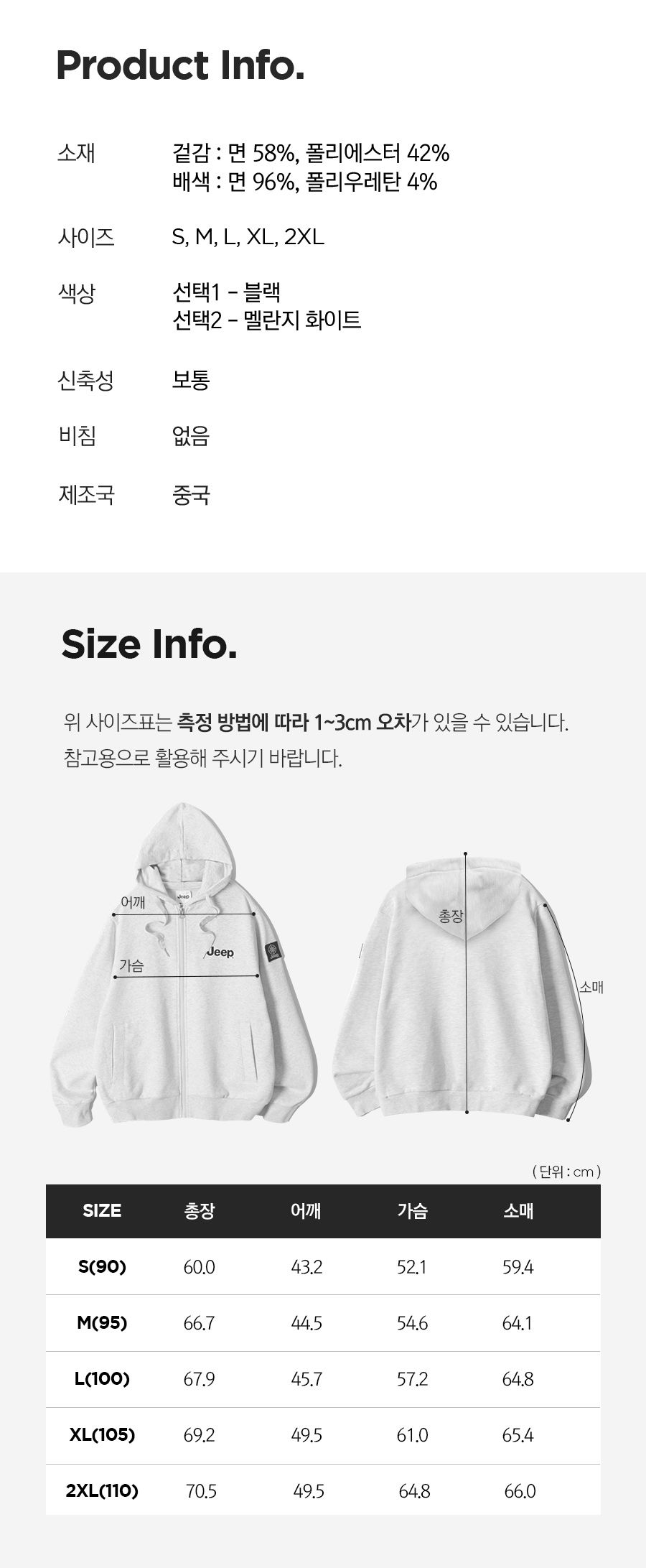라이프스타일 아웃도어 JEEP X GS SHOP 단독 협업 지프 어반 액티브 후드집업+스웨트 조거팬츠, 상하의 2종 세트