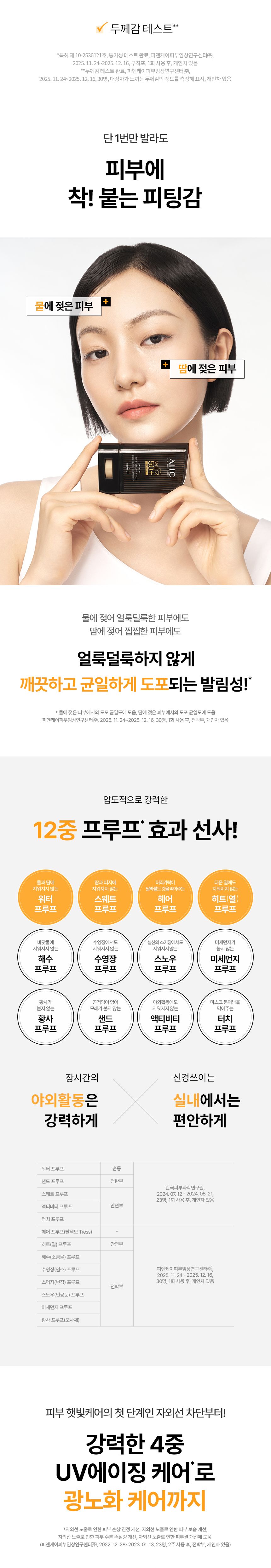[AHC] 마스터즈 에어리치 선스틱 14g 4개+(증정)프로샷 세럼 5ml