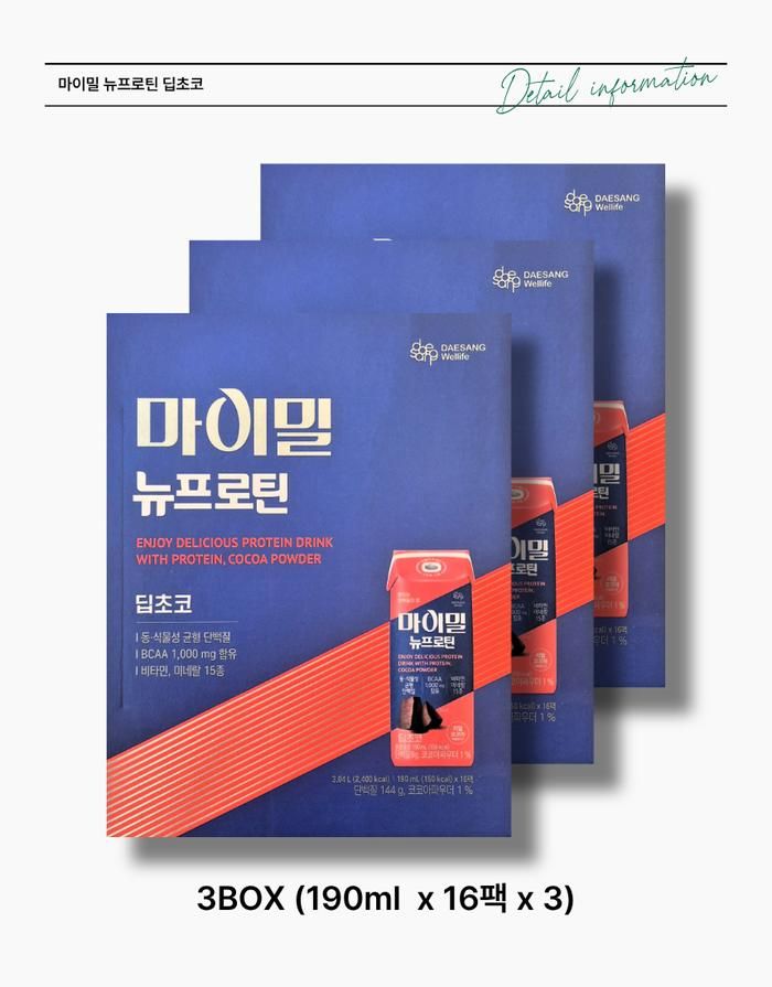 대상 마이밀 뉴프로틴 딥초코 190ml 16팩 3박스 /wb