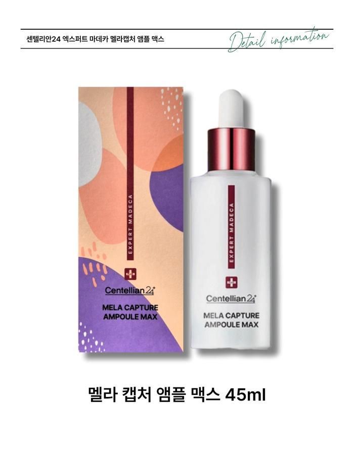 센텔리안24 엑스퍼트 마데카 멜라 캡처 앰플 맥스 45ml 2개 /wb