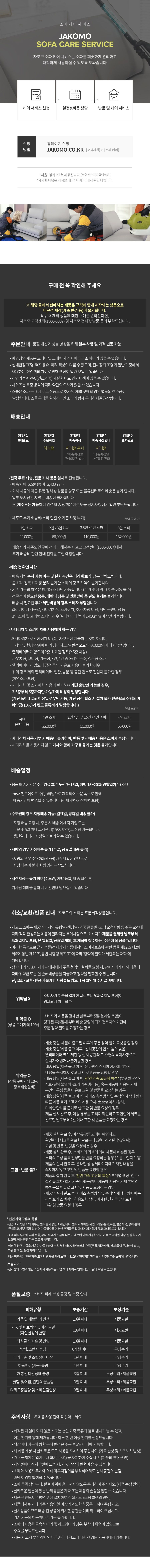 [자코모] 바스토 4인 럭스 이태리 통가죽 소가죽 소파+스툴