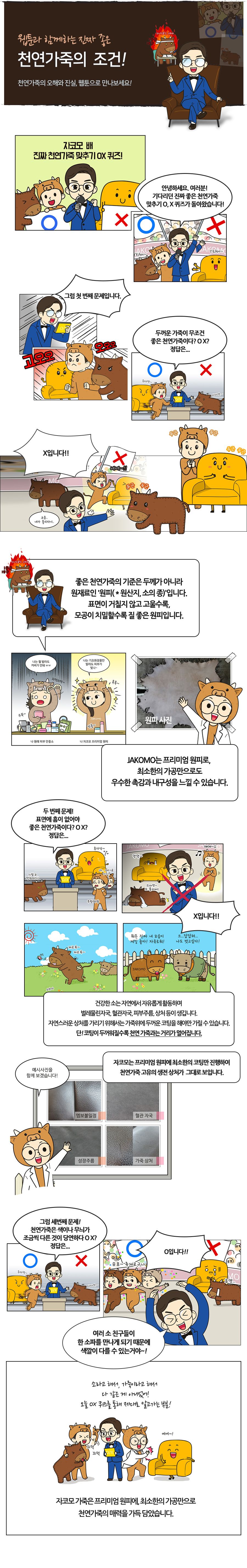 [자코모] 바스토 4인 럭스 이태리 통가죽 소가죽 소파+스툴