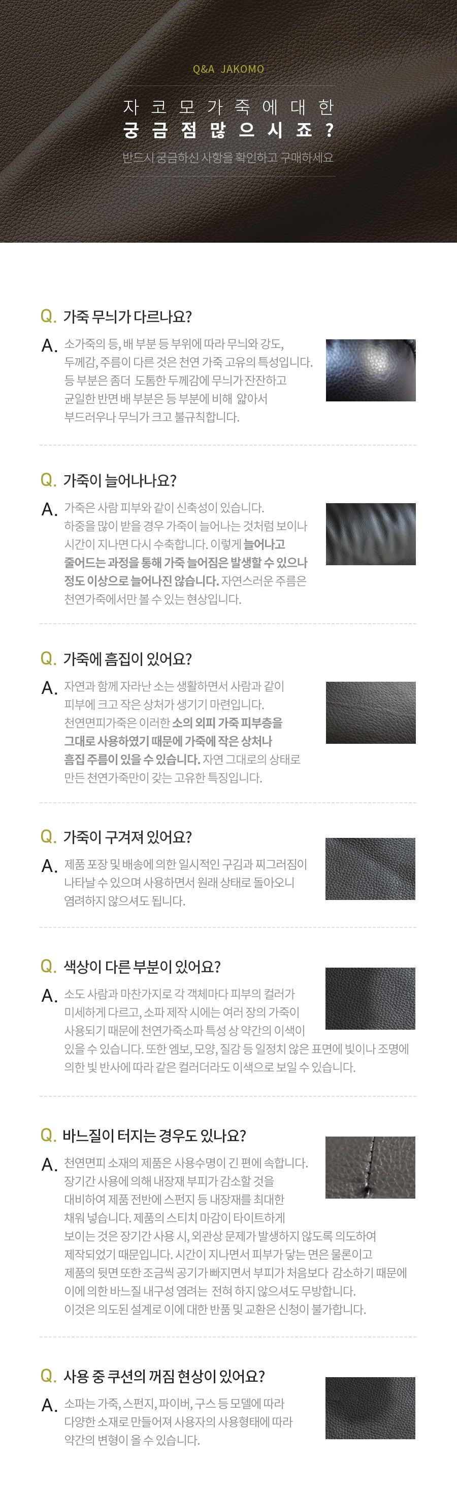 [자코모] 바스토 4인 럭스 이태리 통가죽 소가죽 소파+스툴