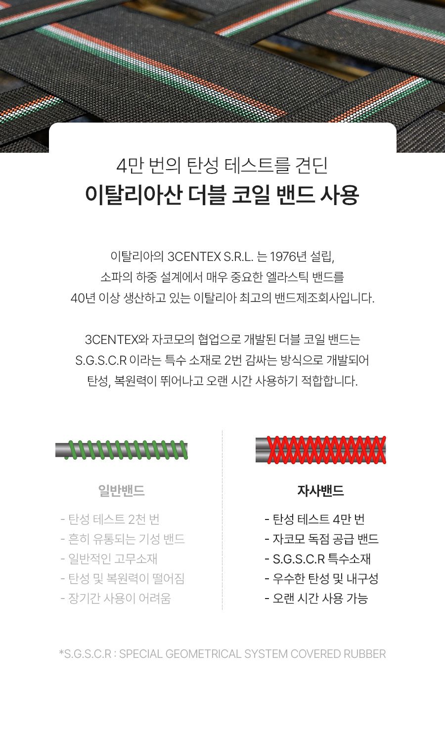 [자코모] 바스토 4인 럭스 이태리 통가죽 소가죽 소파+스툴