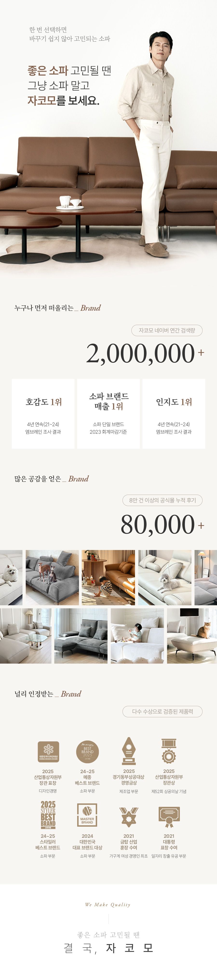 [자코모] 바스토 4인 럭스 이태리 통가죽 소가죽 소파+스툴