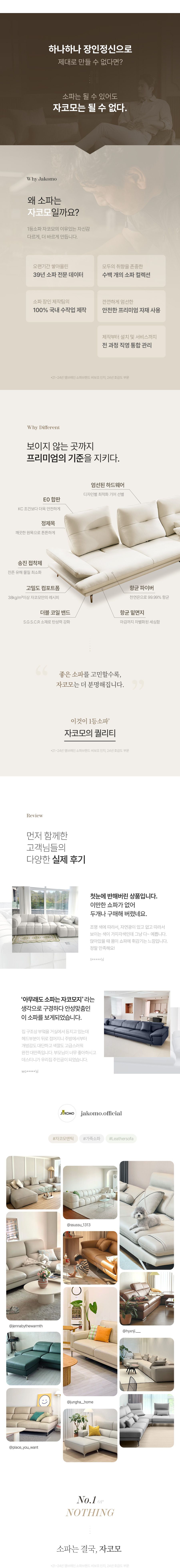 [자코모] 바스토 4인 럭스 이태리 통가죽 소가죽 소파+스툴