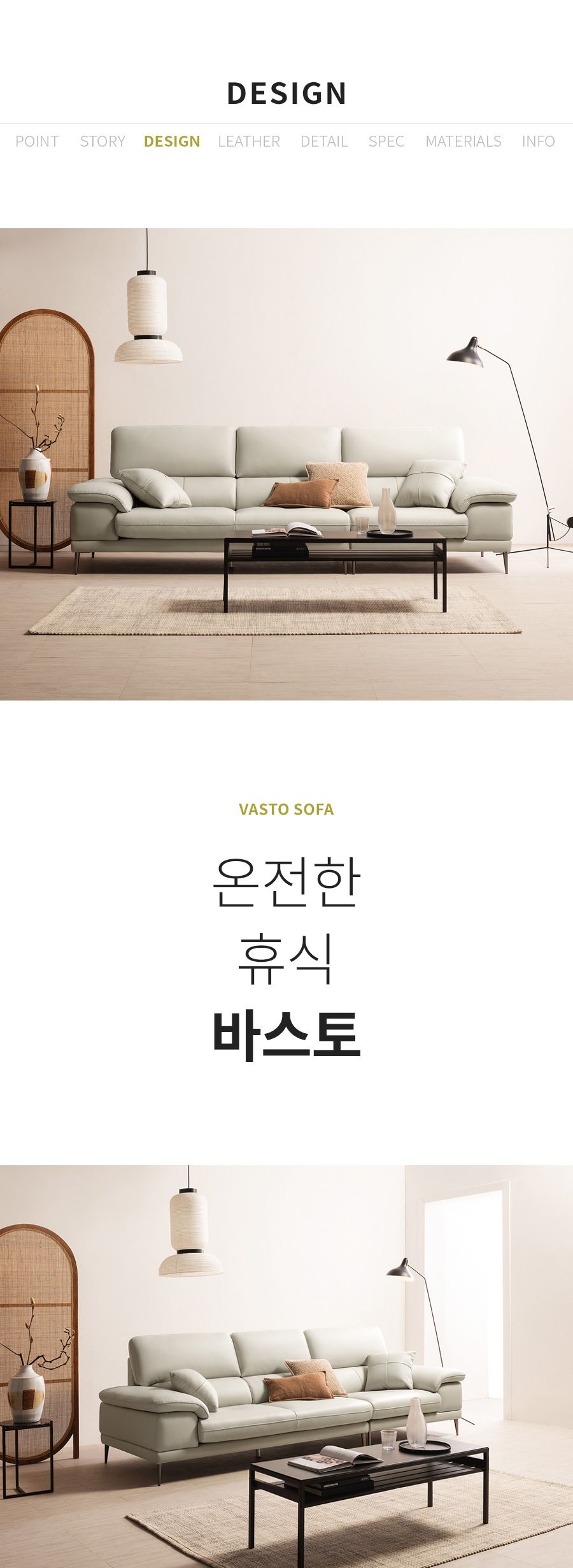 [자코모] 바스토 4인 럭스 이태리 통가죽 소가죽 소파+스툴