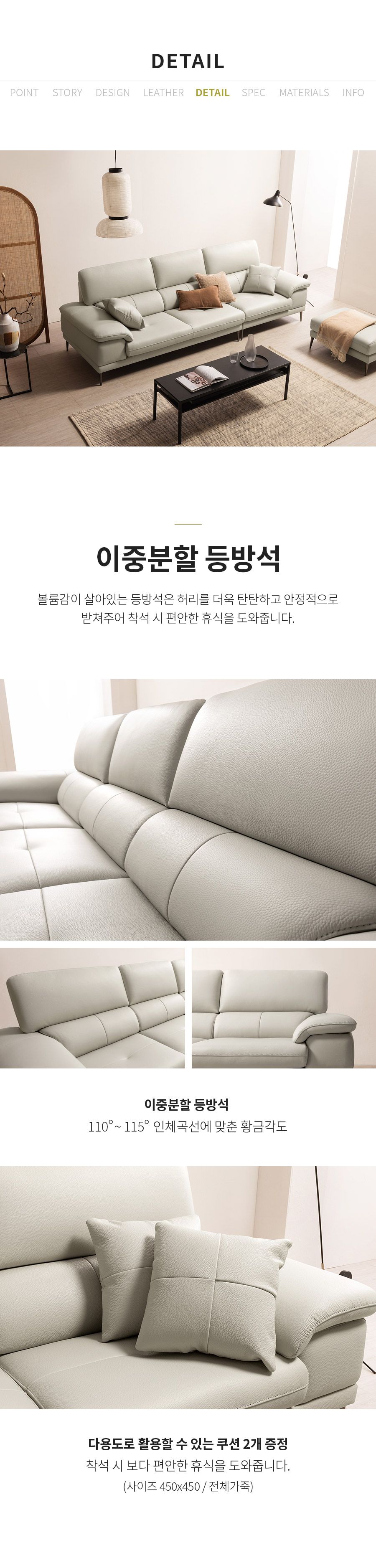 [자코모] 바스토 4인 럭스 이태리 통가죽 소가죽 소파+스툴