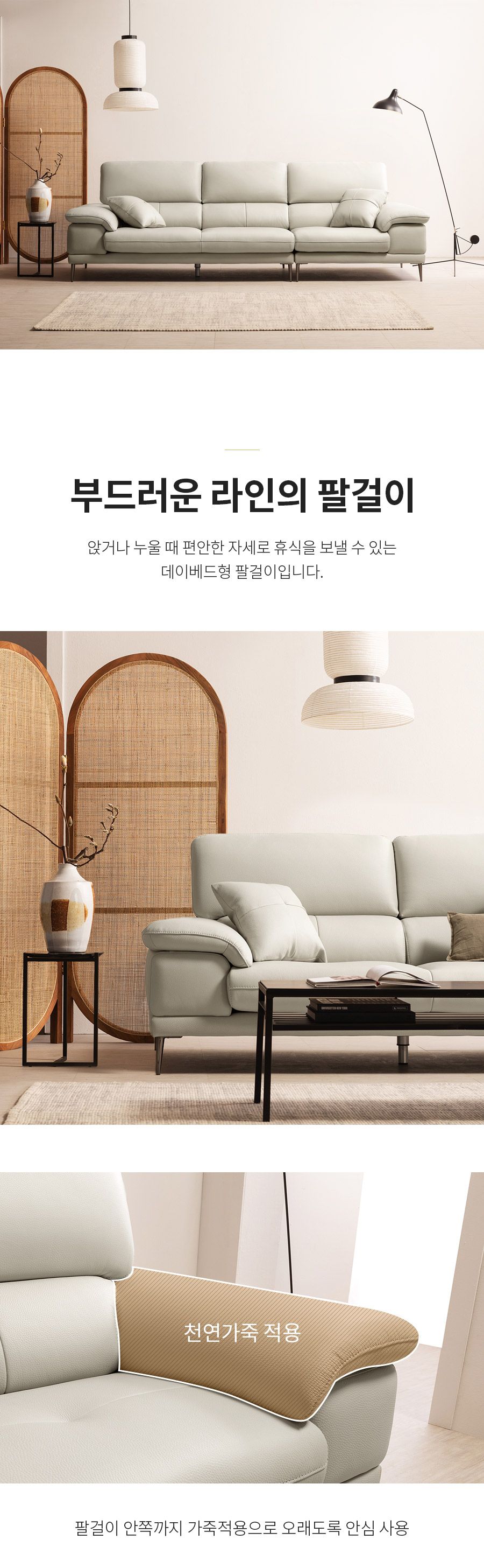 [자코모] 바스토 4인 럭스 이태리 통가죽 소가죽 소파+스툴