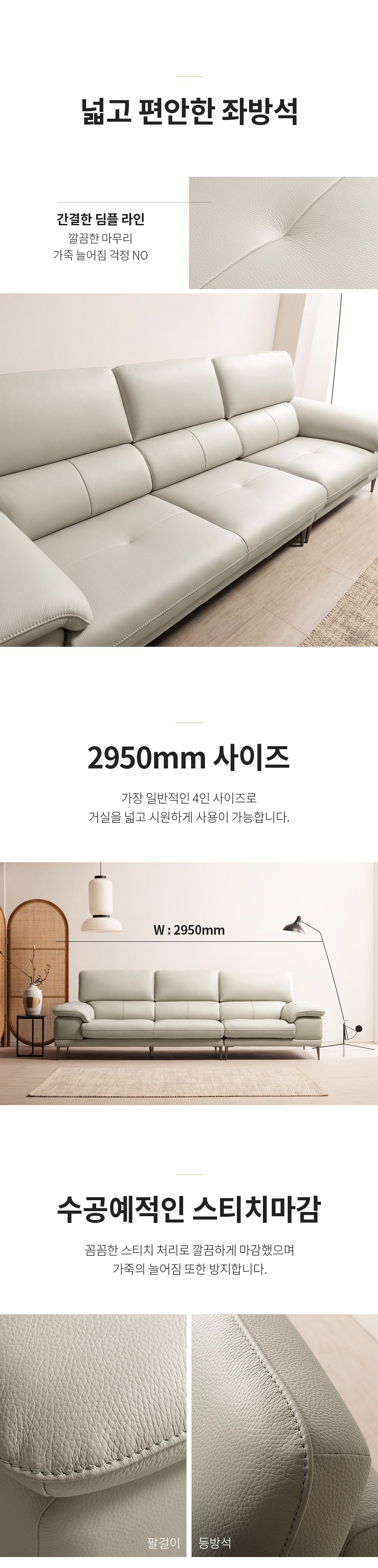 [자코모] 바스토 4인 럭스 이태리 통가죽 소가죽 소파+스툴