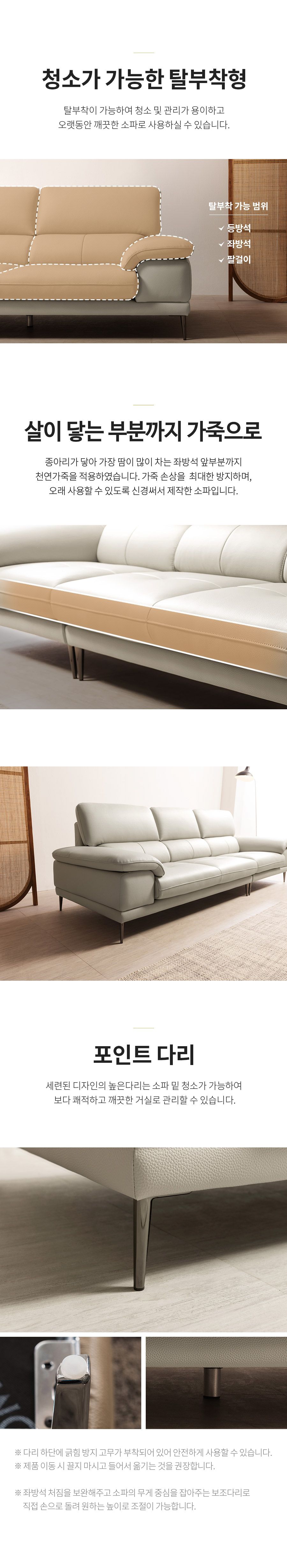 [자코모] 바스토 4인 럭스 이태리 통가죽 소가죽 소파+스툴