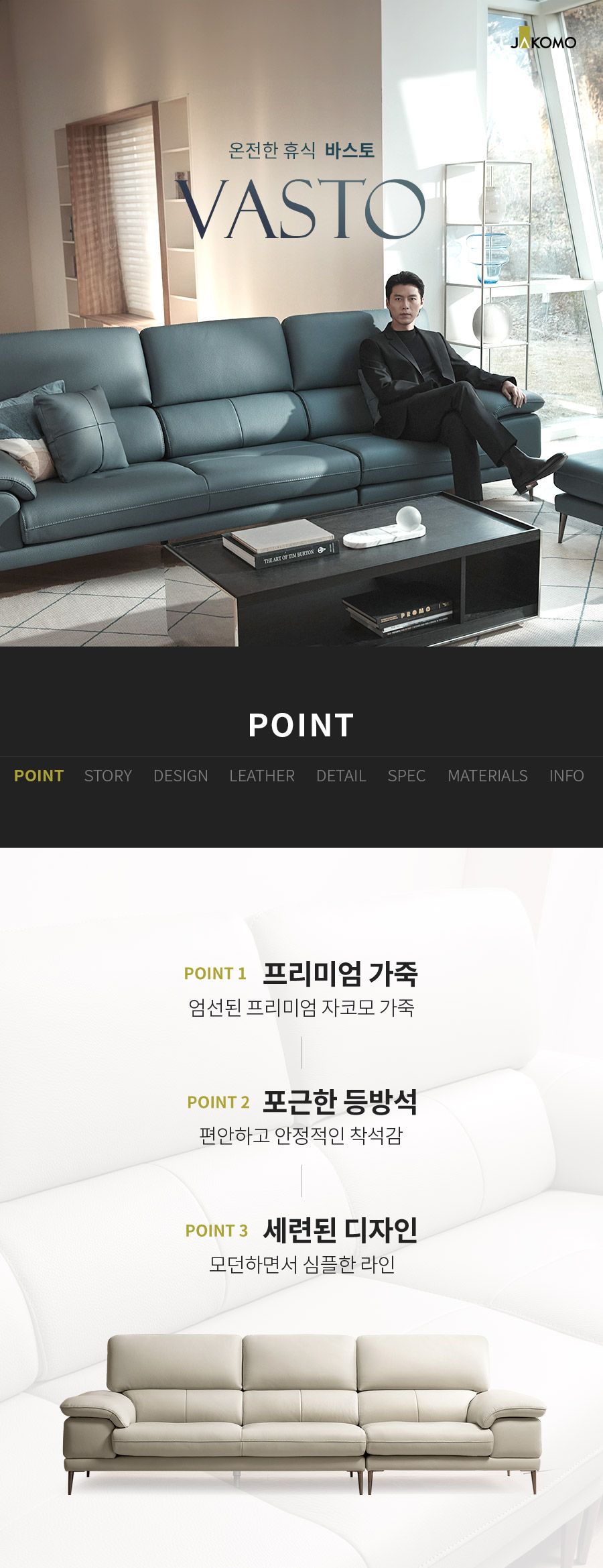 [자코모] 바스토 4인 럭스 이태리 통가죽 소가죽 소파+스툴