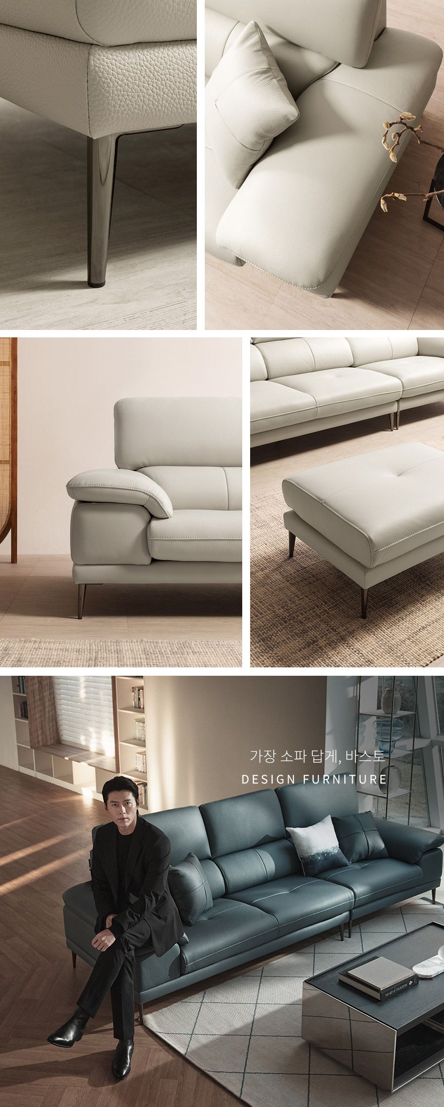 [자코모] 바스토 4인 럭스 이태리 통가죽 소가죽 소파+스툴