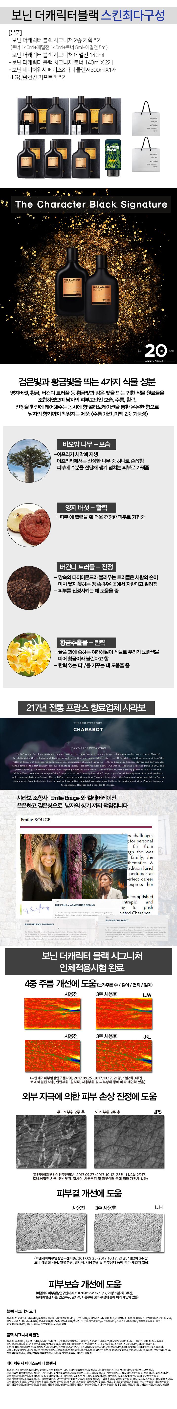 [엘지생활건강][베스트구성] 남성 기초 세트(스킨+에멀젼 3세트, 스킨1개 + 올인원워시*1)