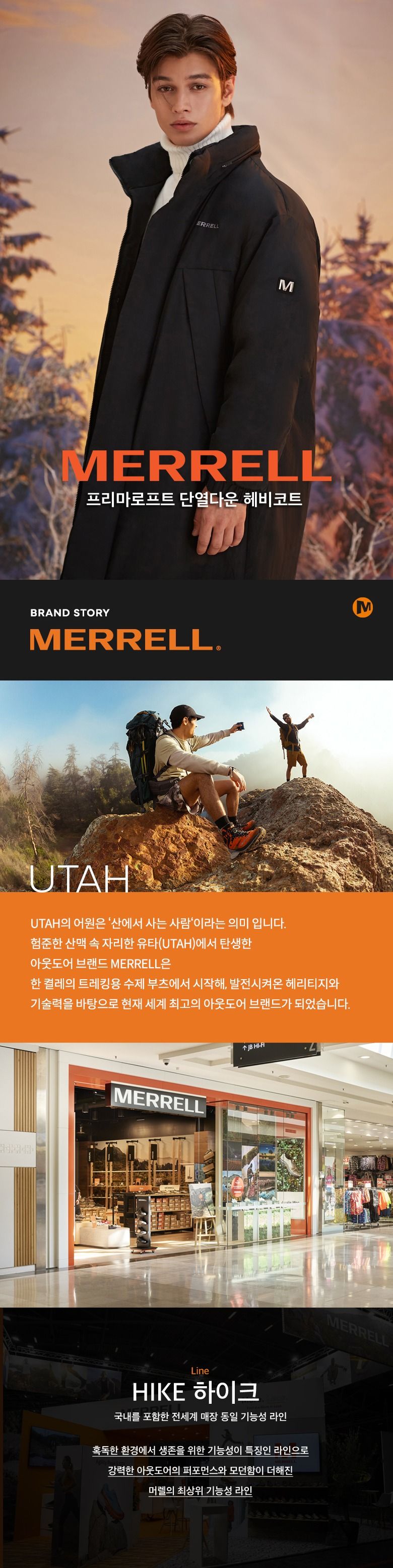 [cjmall] [론칭가 179,000] 머렐 23FW 남성 프리마로프트 써모다운 롱패딩 13079585 | 홈쇼핑모아