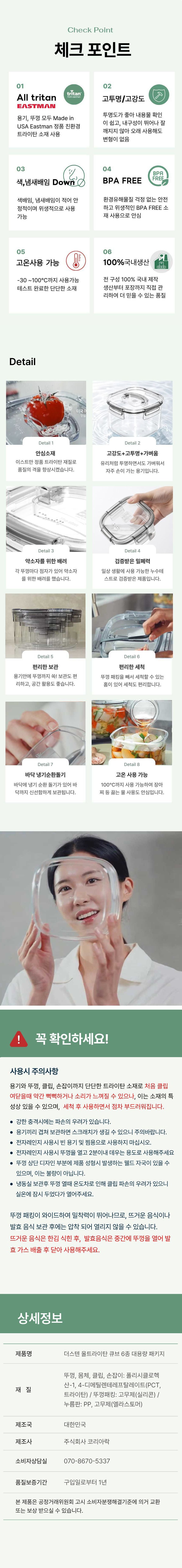 [굿라이프 단독]올트라이탄 대용량패키지 6종