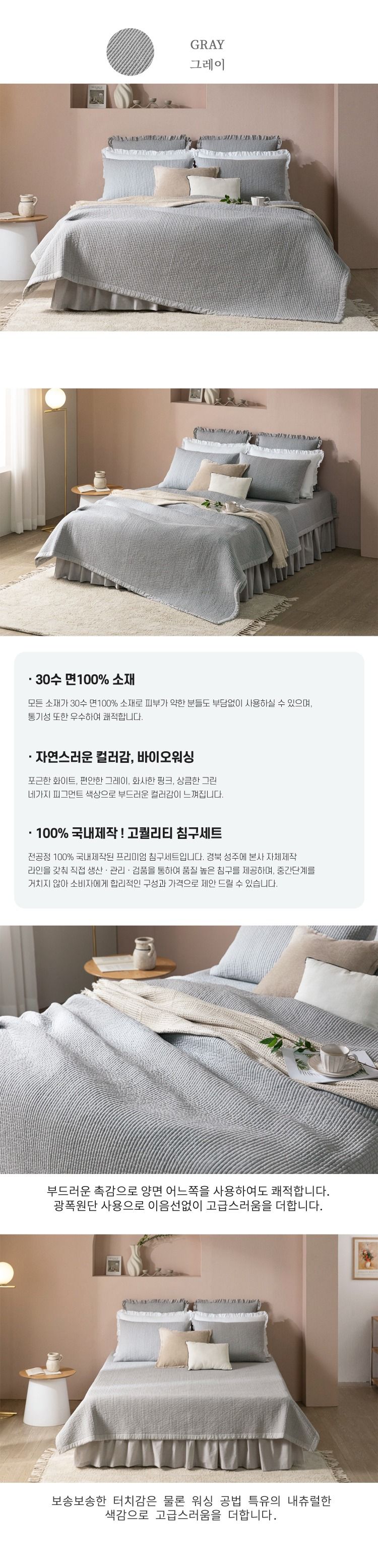 SK 광목 피그먼트 워싱스프레드2종