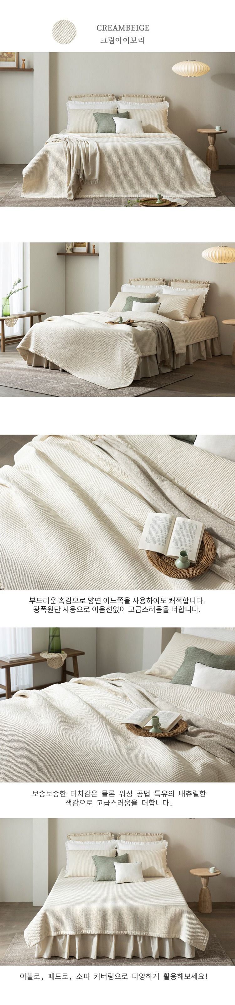 SK 광목 피그먼트 워싱스프레드2종