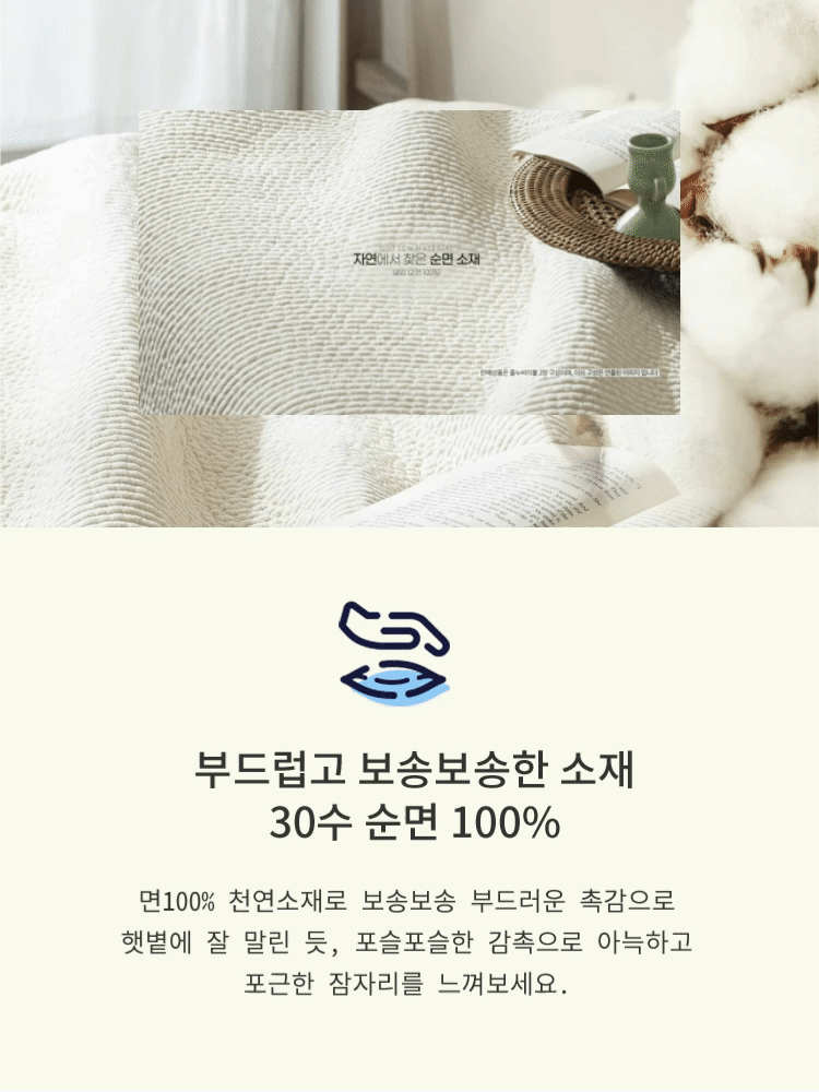 SK 광목 피그먼트 워싱스프레드2종