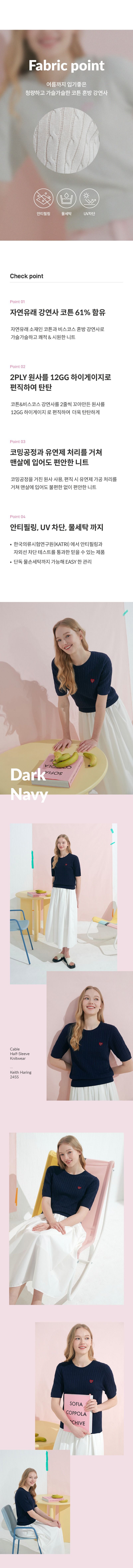 [최초가 79,900]키스해링 24SS 여름 케이블 반팔니트 4종 여성