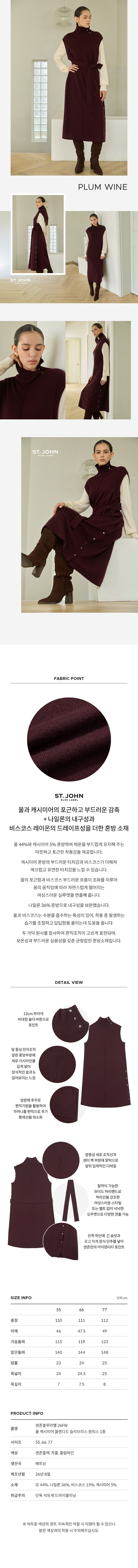 [상시가 259,000원] 26FW 울캐시블렌드 슬리브리스 니트 원피스