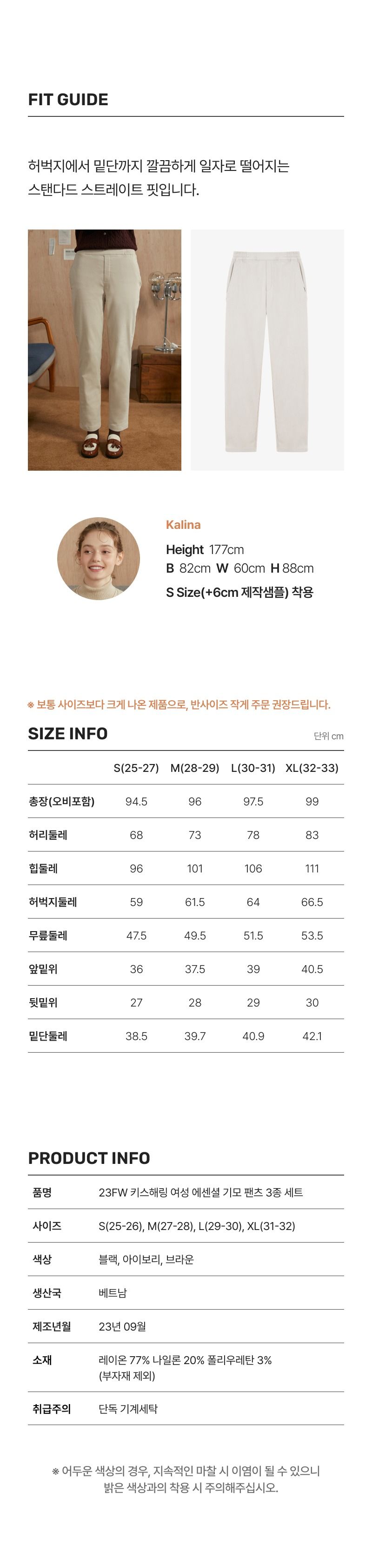 [최초가89,900] 키스해링 23FW 기모 이지 에센셜 팬츠 3종 여성